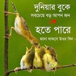 Bygg bozy - kik username