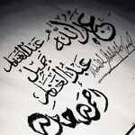 Abdullah - snapchat username